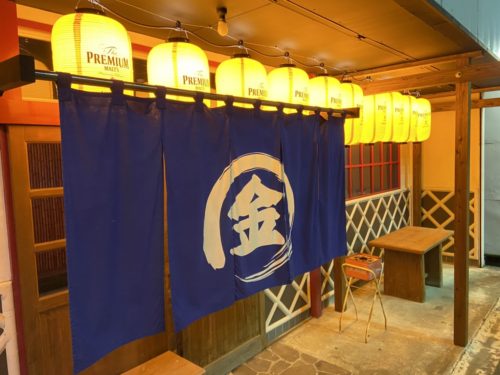 居酒屋 金太郎 リンクタウン富士宮
